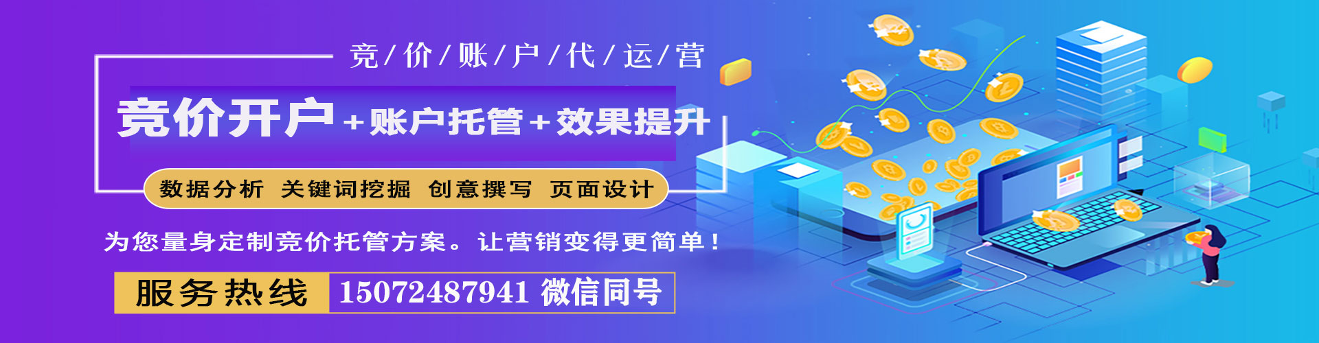 岑溪sem专员