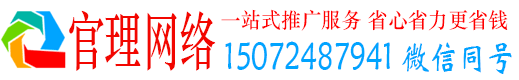 岑溪官理百度网络推广